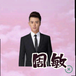 周敏