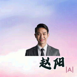 赵阳