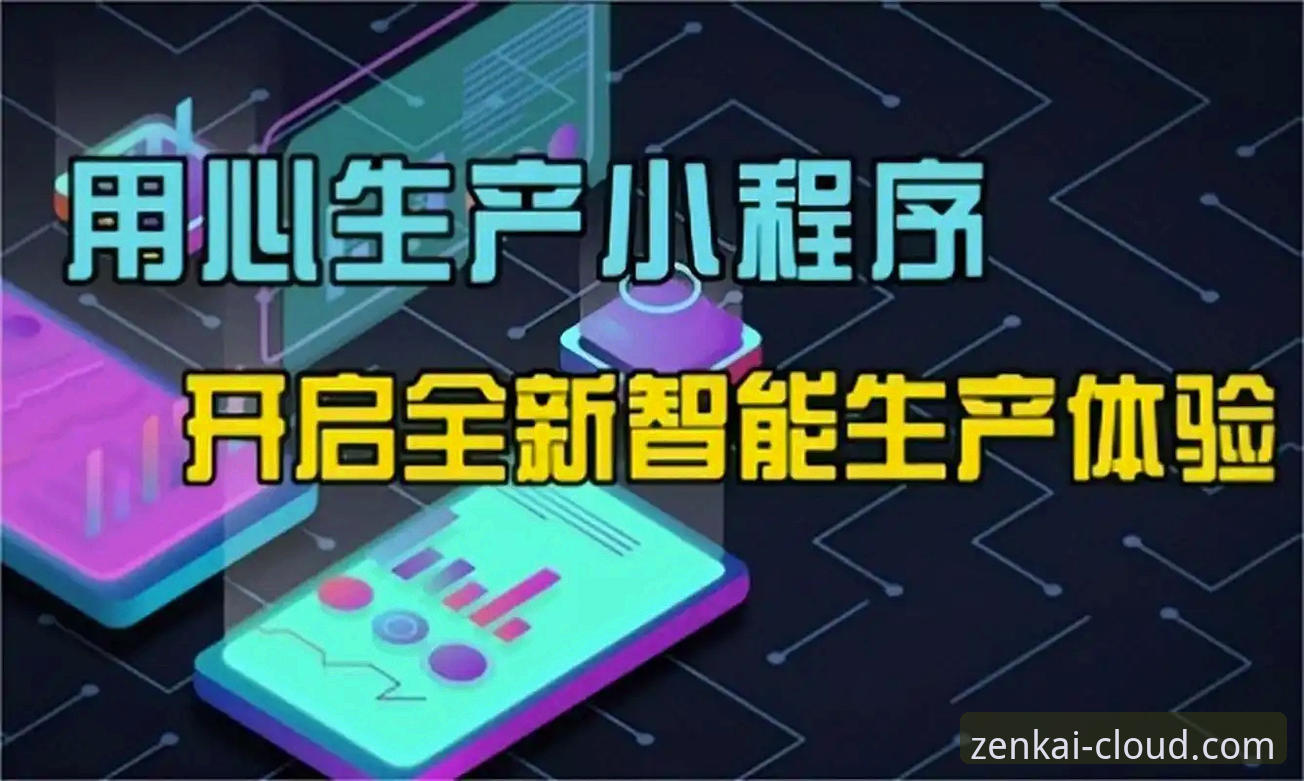 移动端体验全面升级——开云平台最新版必备功能深度解读